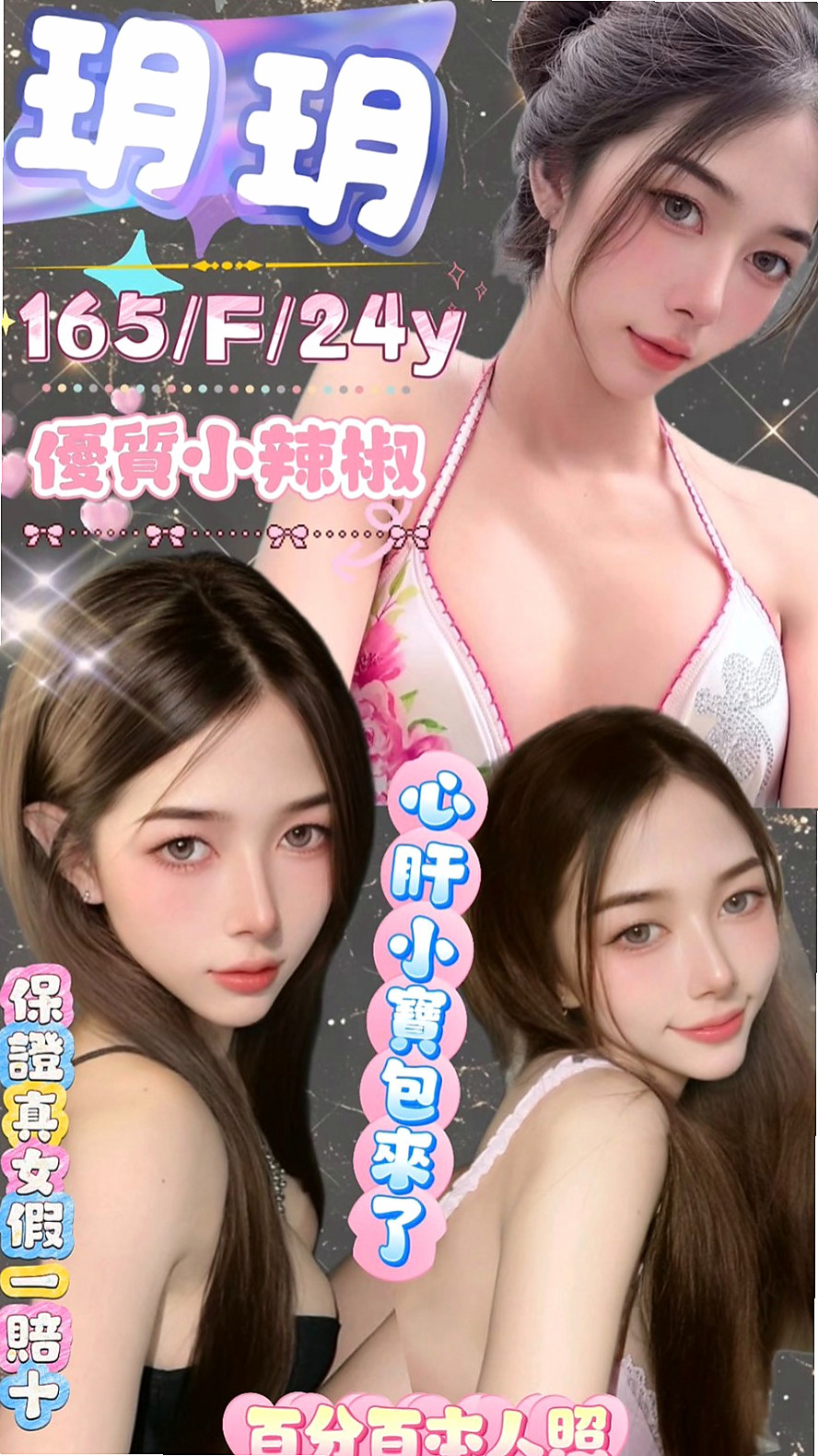前金小姐外送•米雪•香水櫃姐•身高163cm•體重52kg•胸圍E罩杯•年齡22歲•會說一些色色的話題挑逗客人喔，吃過的都說非常贊，床上淫蕩騷騷，尺度大，